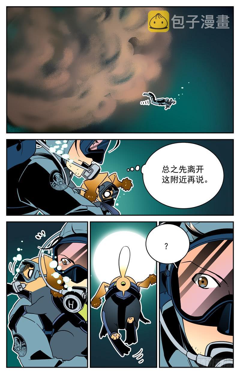 神秘水世界漫画,第六回 山神湖底山神庙1图