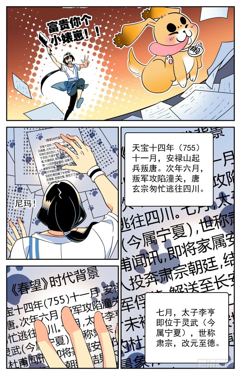 神秘水域传说故事漫画,二十回 谜题解开2图