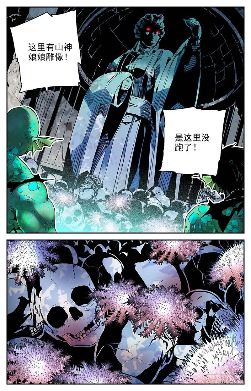 神秘水域膏药漫画,第一百零六回 危险的尸骸2图