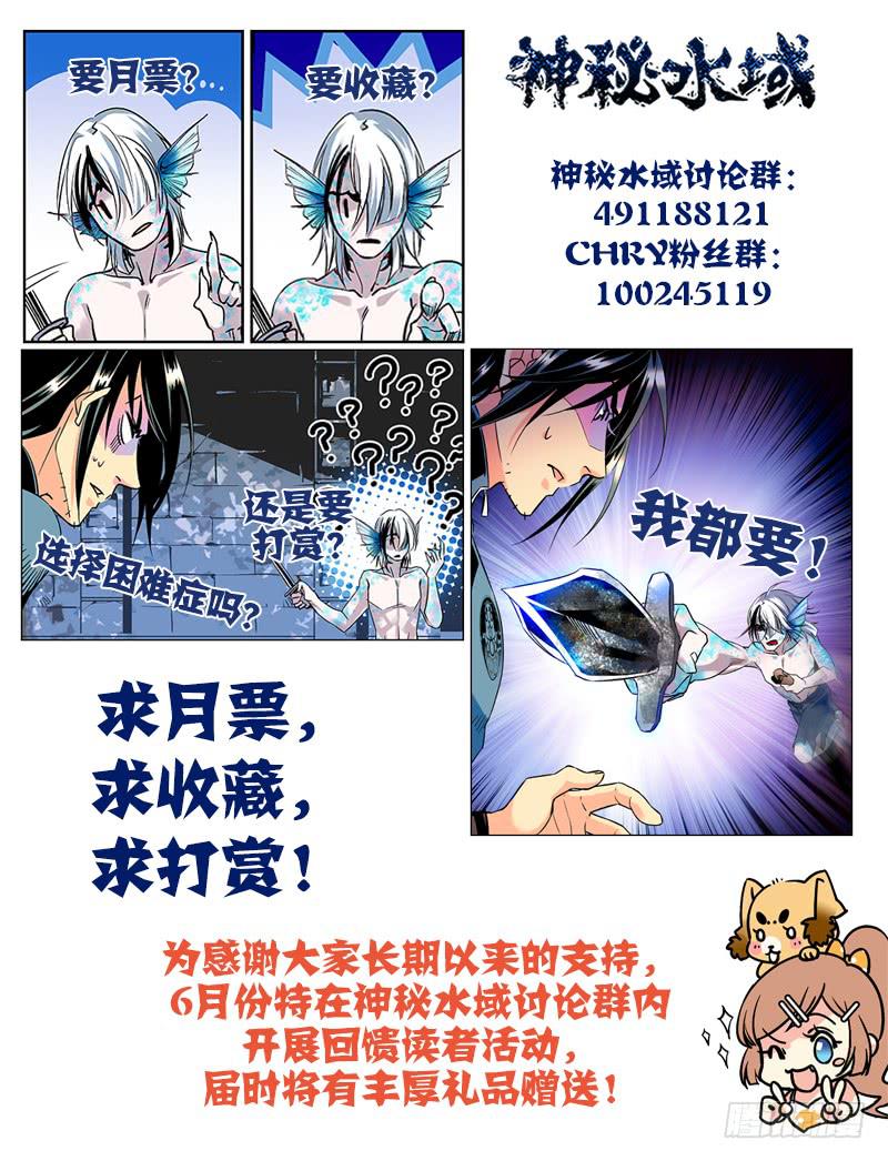 神秘水母江司辰结局漫画,第六十三回 局面不容乐观1图