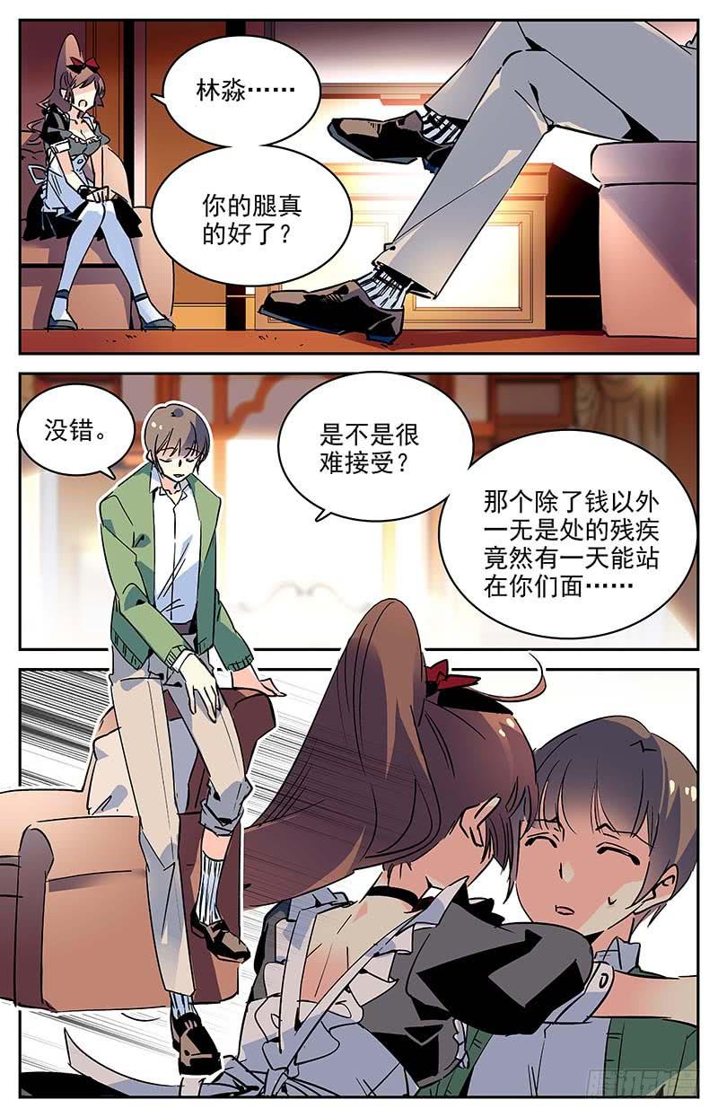 神秘水库漫画,第一百零二回 合作谈判1图