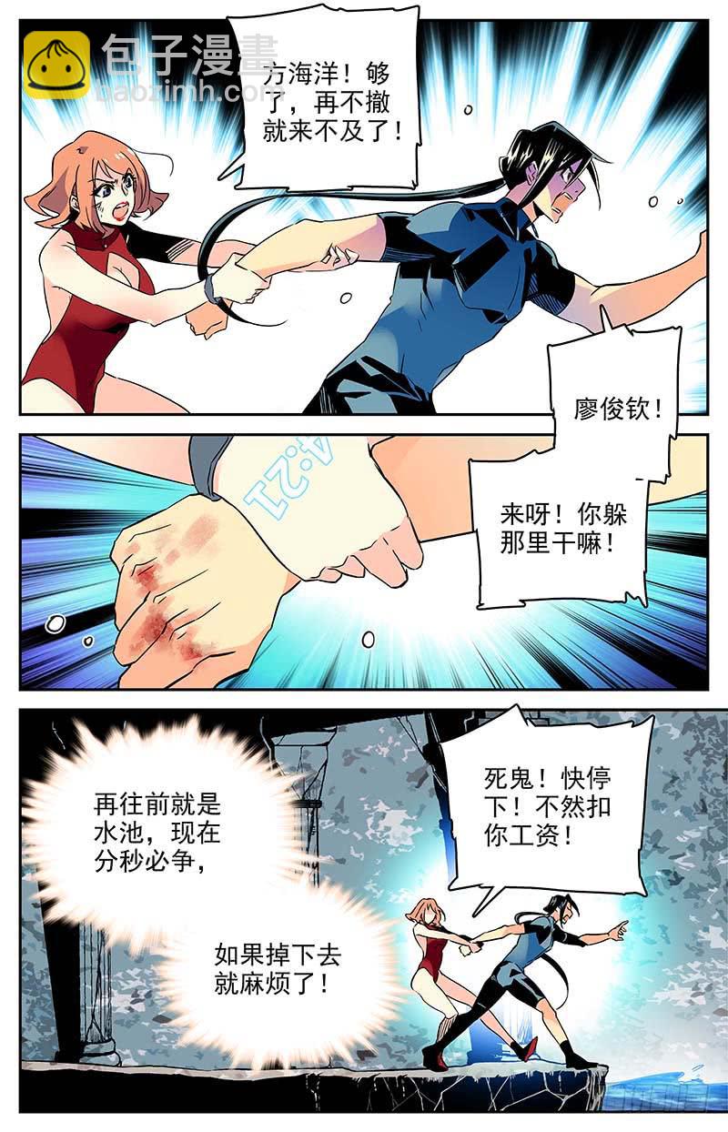 神秘水母江景轩漫画,第一百一十回 失控的海洋1图