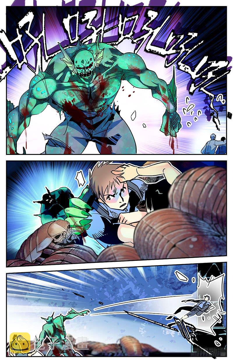 神秘水域漫画,第六十回 救出二人1图