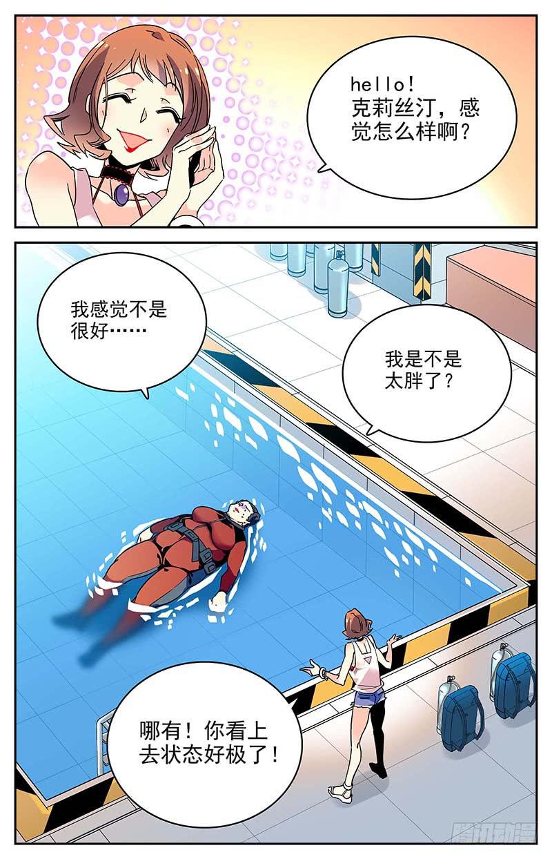 神秘水域漫画,番外三 我说行就行2图