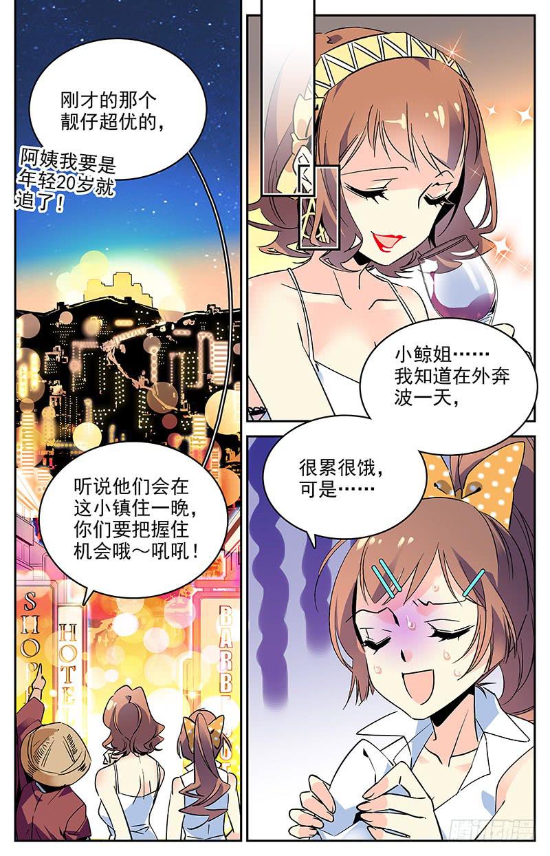 神秘水晶商店多久更新一次漫画,第一百回 准备开工2图