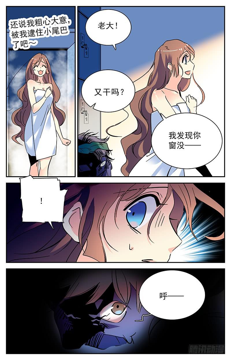 神秘水域动漫漫画,番外九 浴室突袭1图