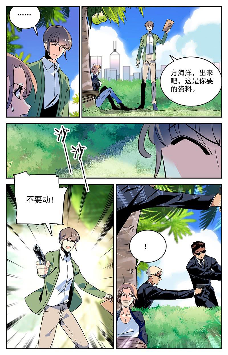 神秘水塘抽干后令人瞠目结舌漫画,第一百二十六回 我还有价值2图