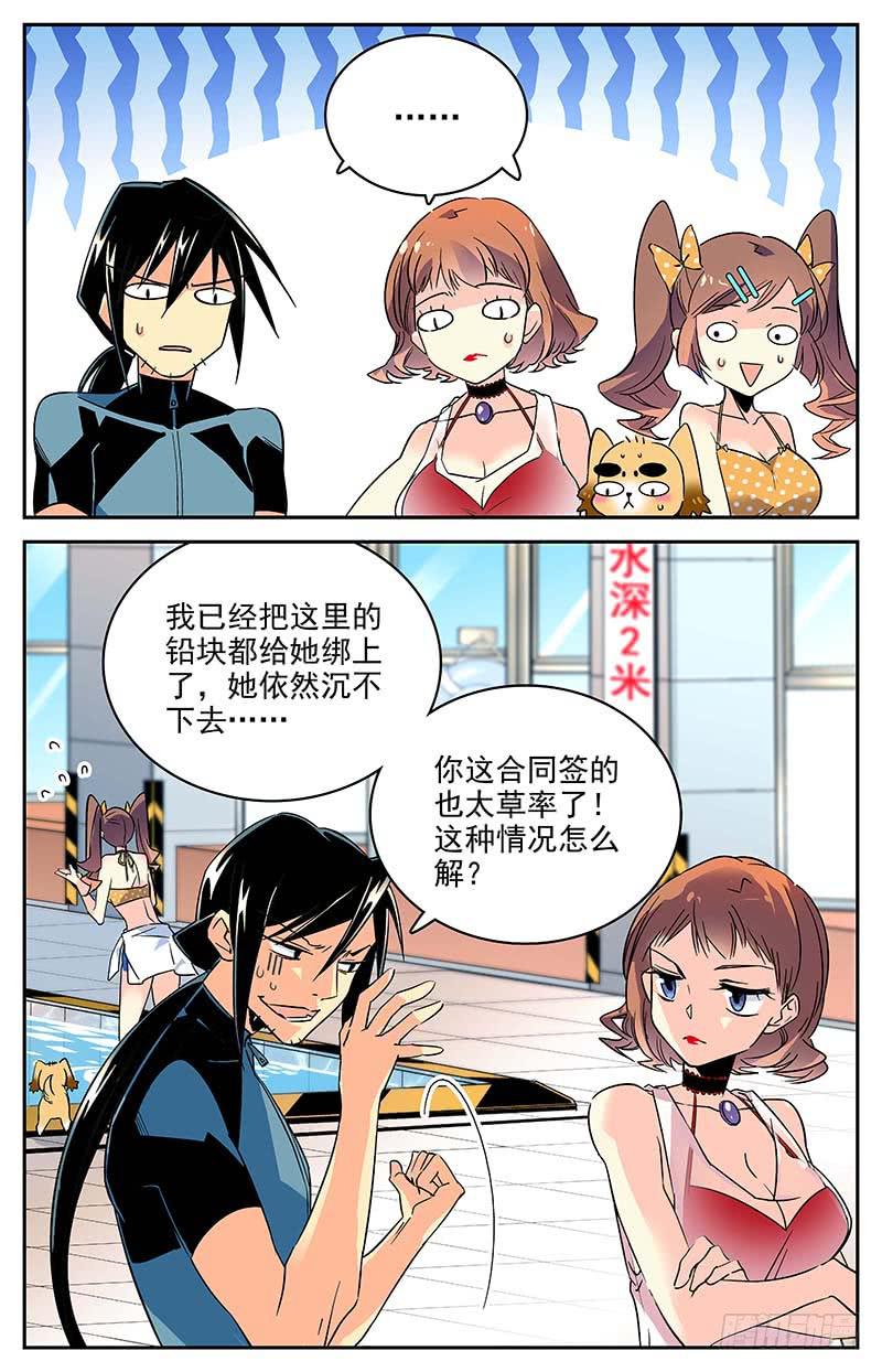 神秘水晶商店多久更新一次漫画,番外三 我说行就行2图