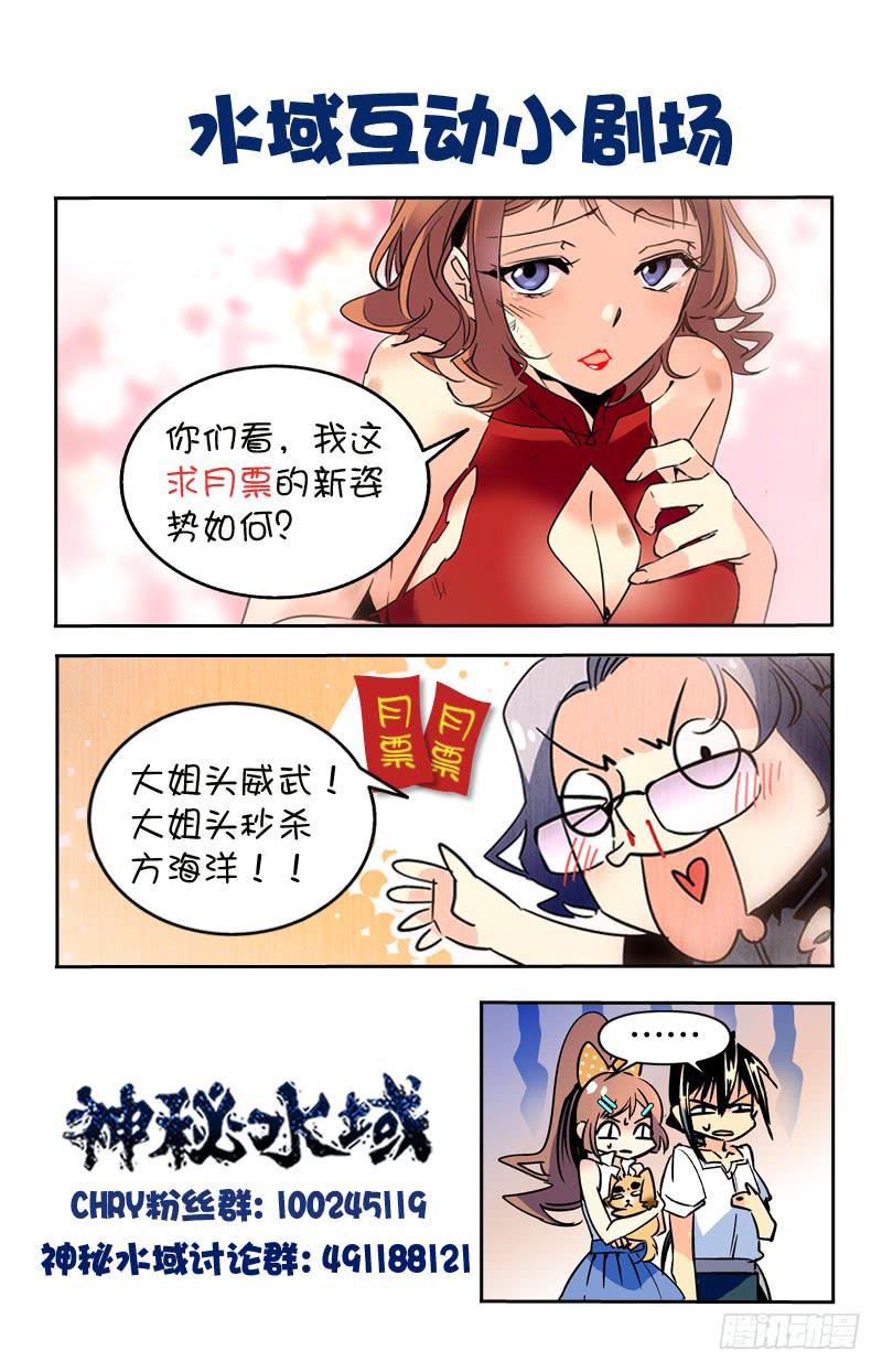 神秘博士漫画,第九十八回 祸不单行2图