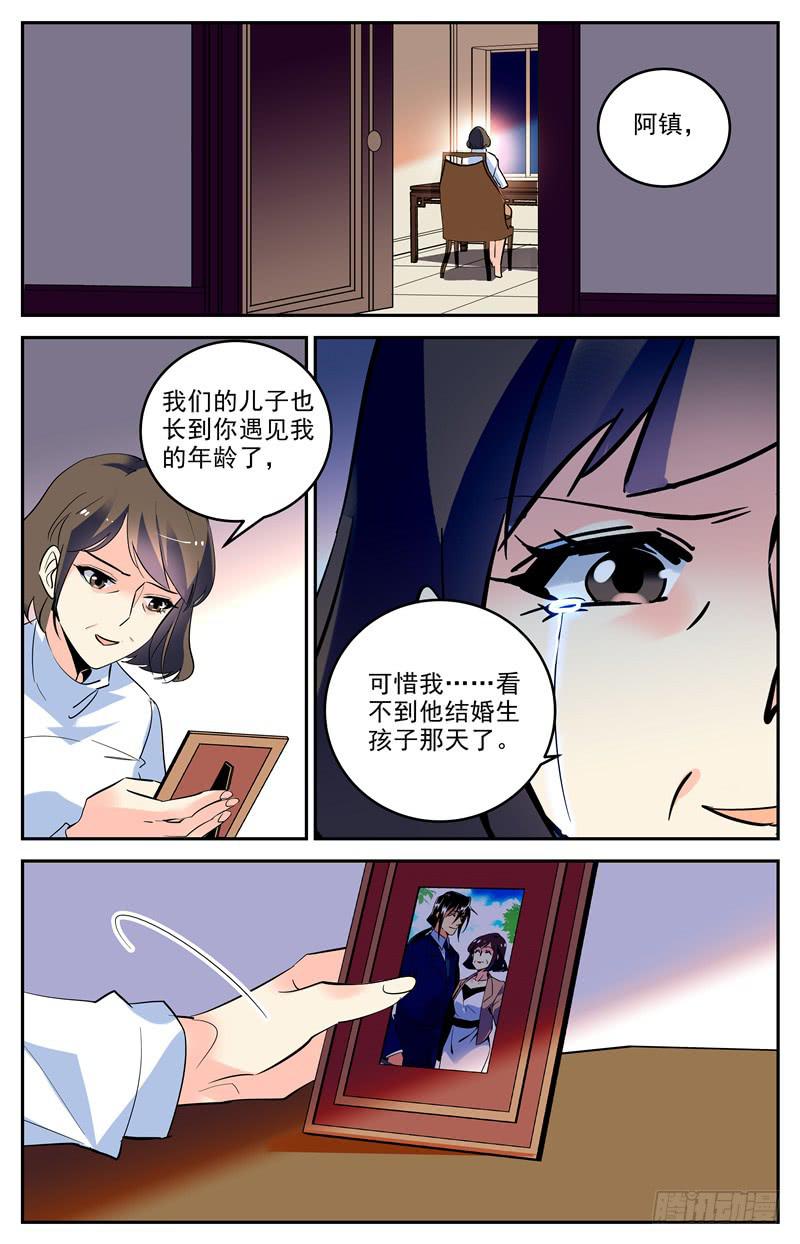 神秘水潭抽水视频完整版漫画,第一百六十六话 母亲的“关爱”1图