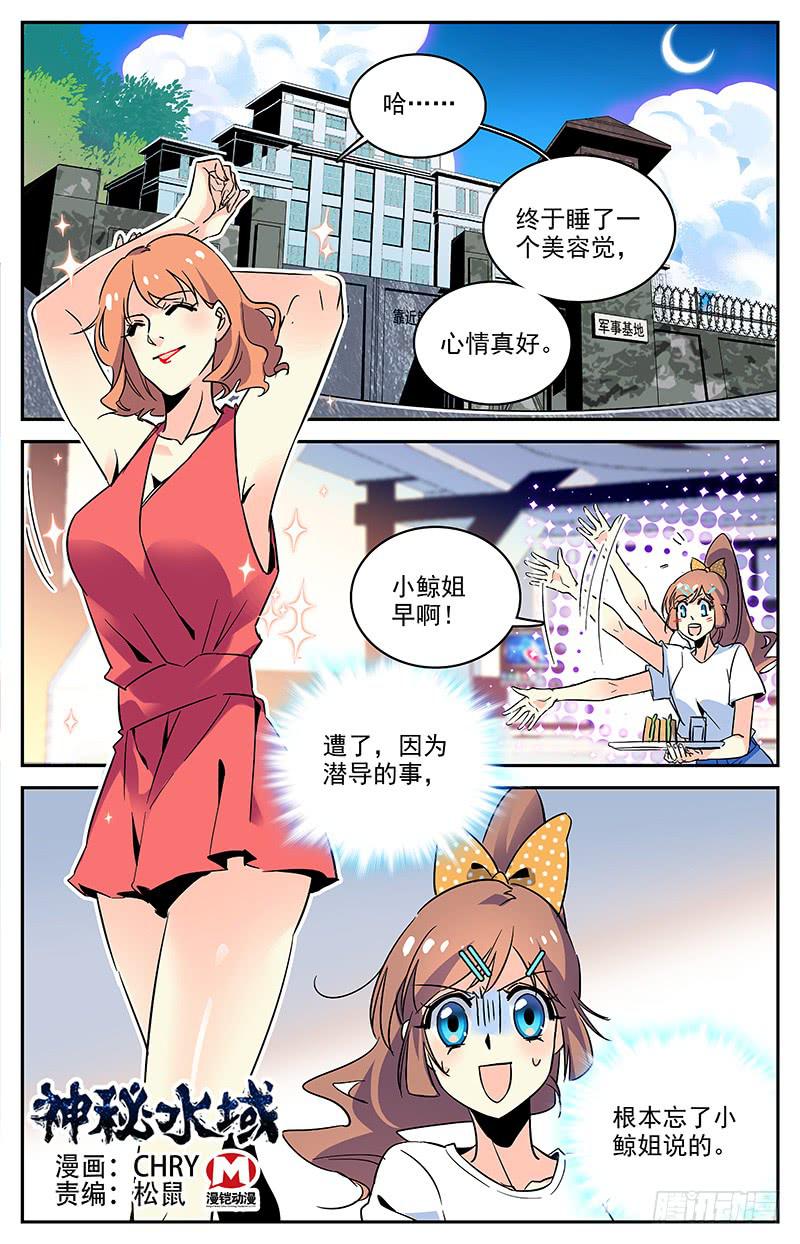 神秘水母江景轩漫画,第一百二十一回 史蒂夫李复活？！1图