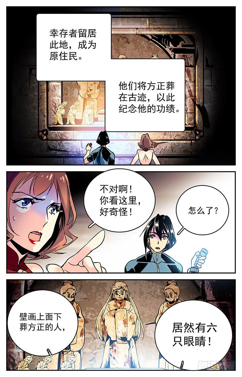 神秘水世界漫画,第六十五回 疑团重重2图