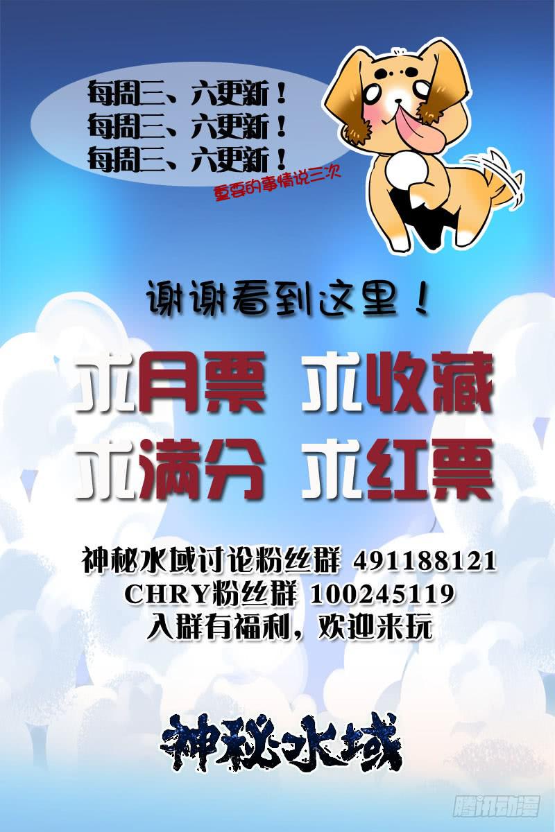 神秘水域探秘漫画,第二十五回 惊现龙脉！1图