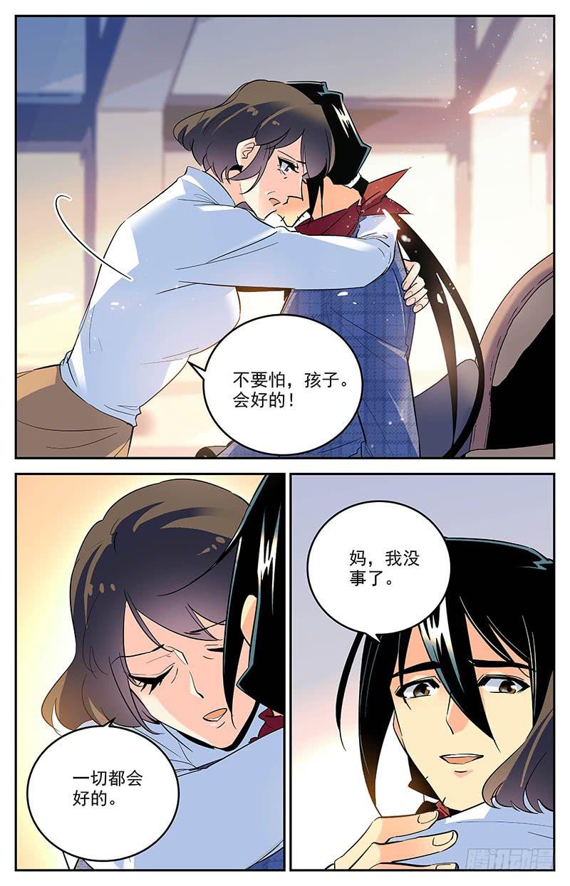 神秘复苏漫画,第一百六十一回 诅咒2图