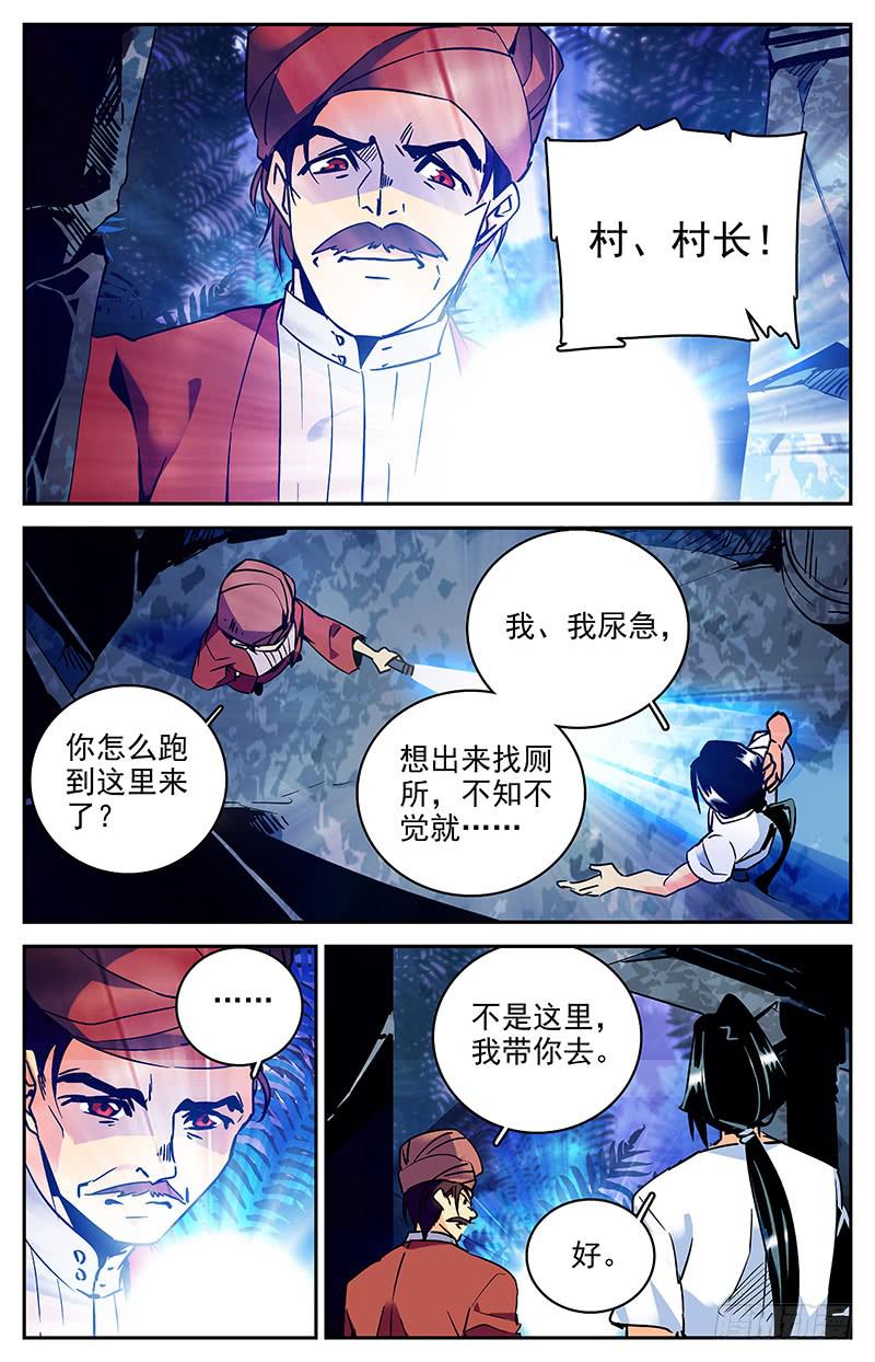 神秘水域漫画结局漫画,第八十三回 噩梦连连2图