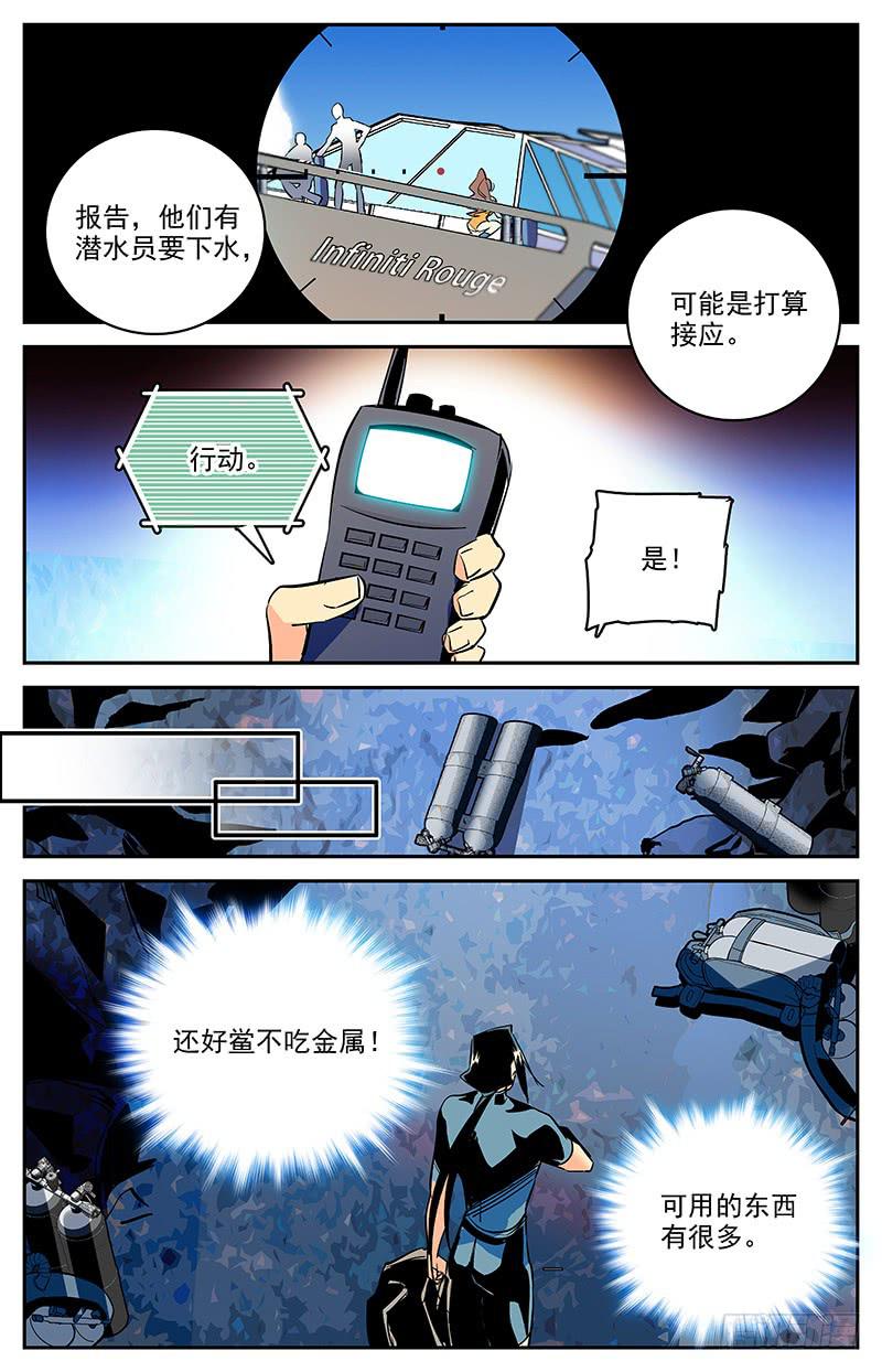 神秘水潭抽水视频完整版漫画,第一百四十三回 违背习性1图