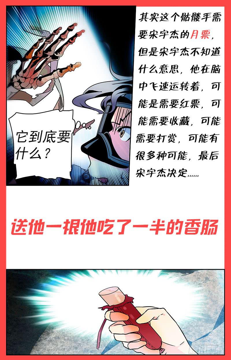 神秘海域电影完整版漫画,第四十二回 未知的黑暗1图