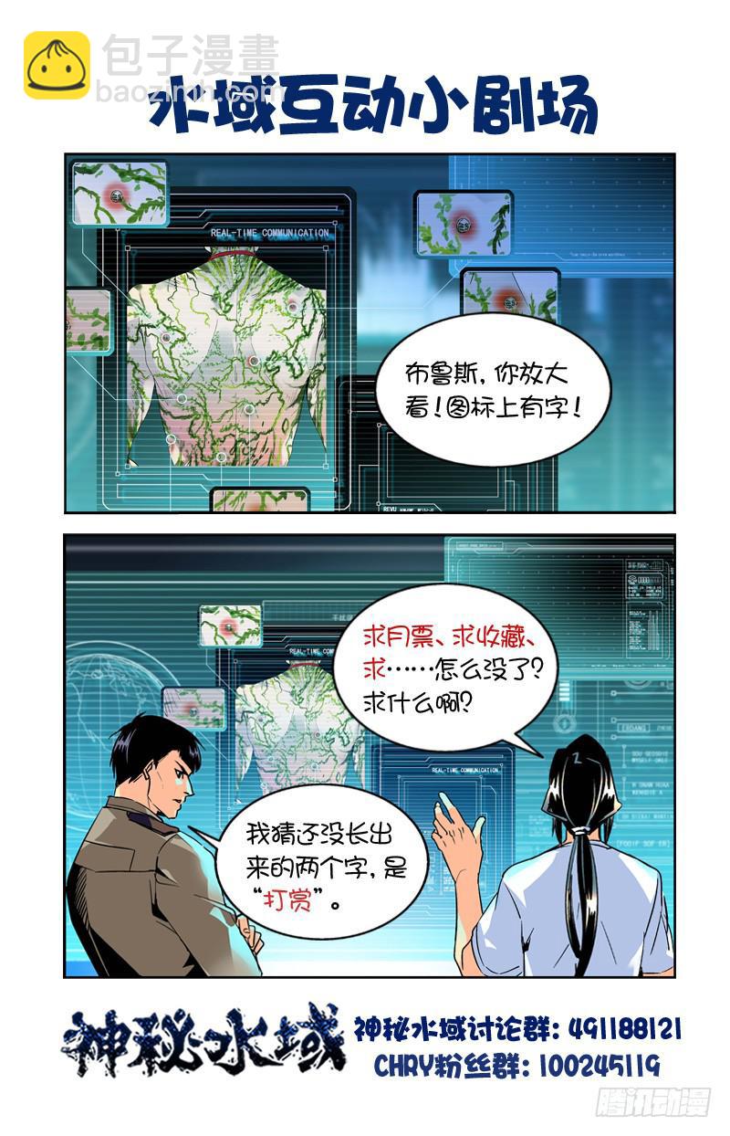 神秘水潭之谜漫画,第九十七回 巧合的“七”1图