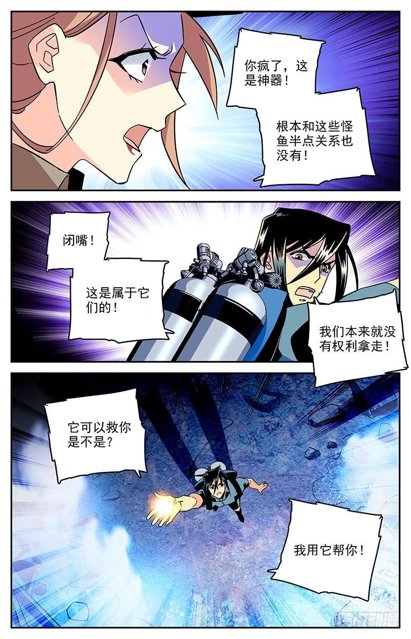 神秘水域漫画为什么停更漫画,第一百三十七回 帮我们1图