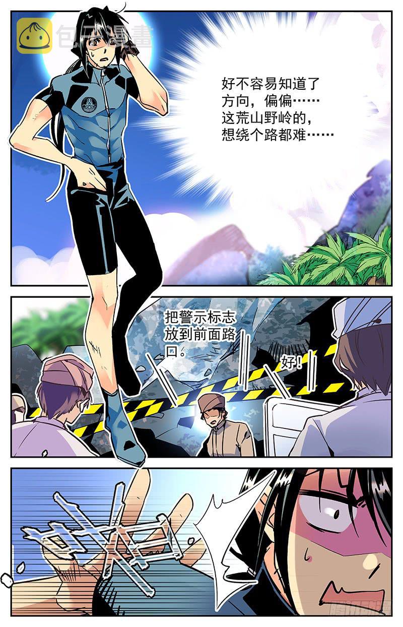 神秘水域路亚钓点漫画,第八十一回 潜导闪亮登场2图