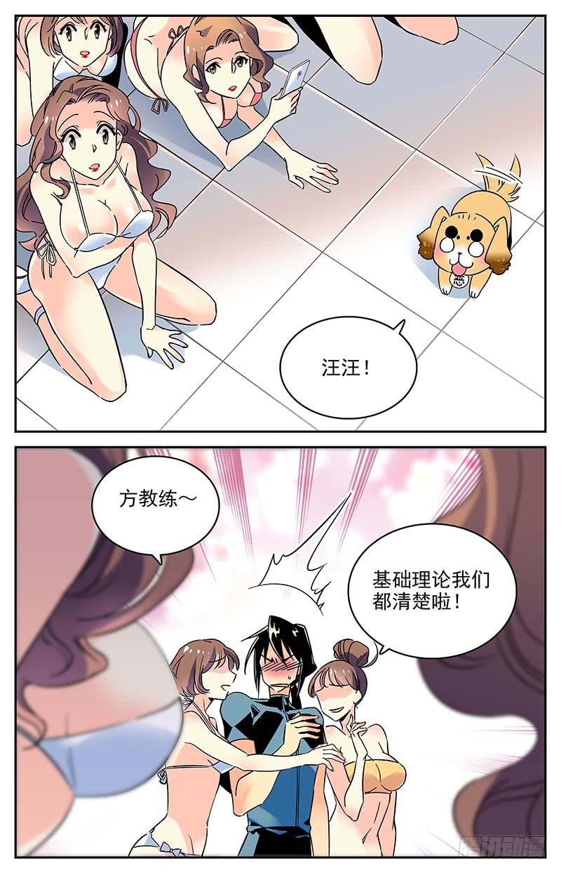 神秘水晶商店什么值得换漫画,番外八 人不如狗1图