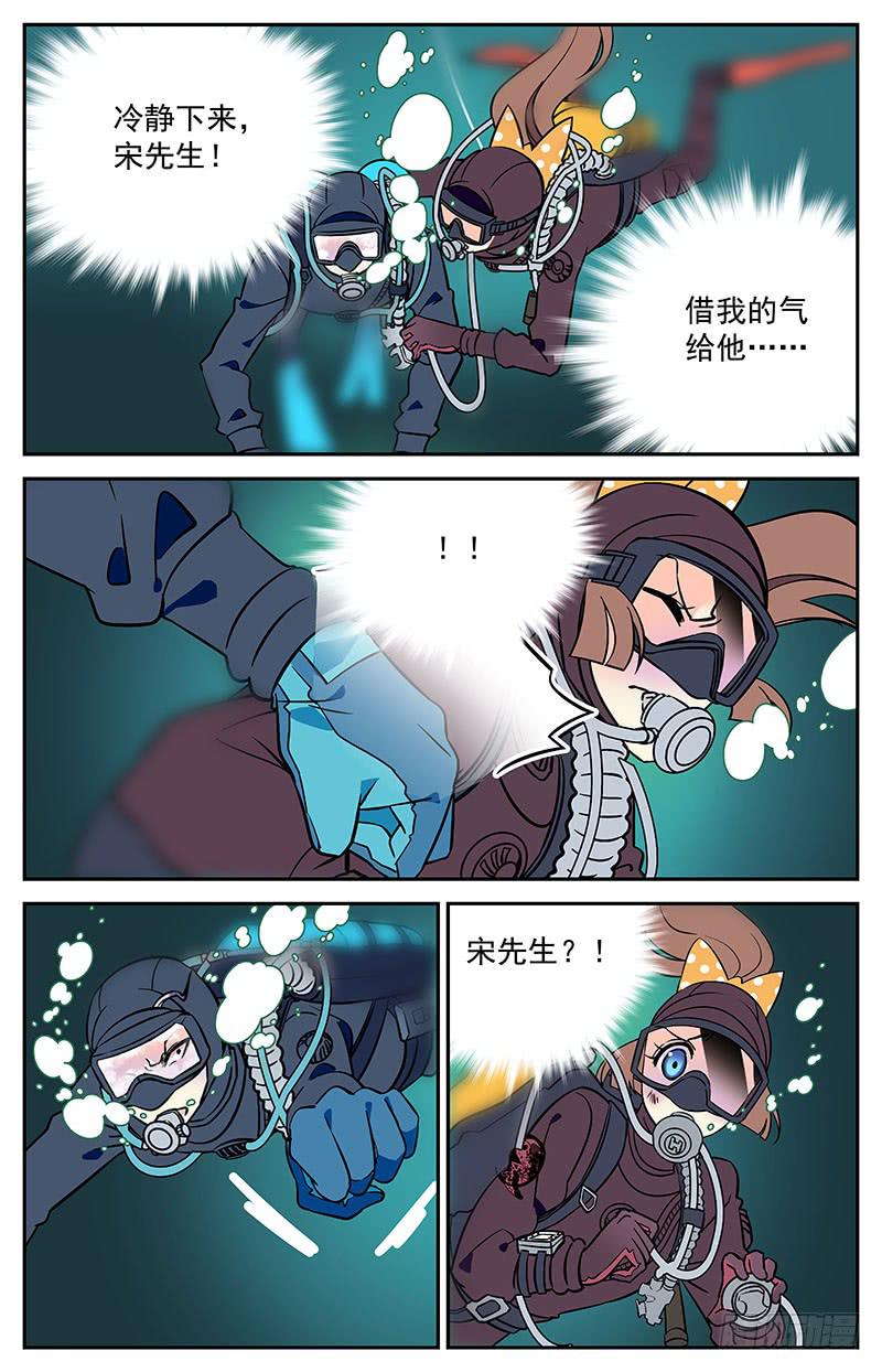 神秘水域漫画漫画,十一回 山神娘娘？！1图