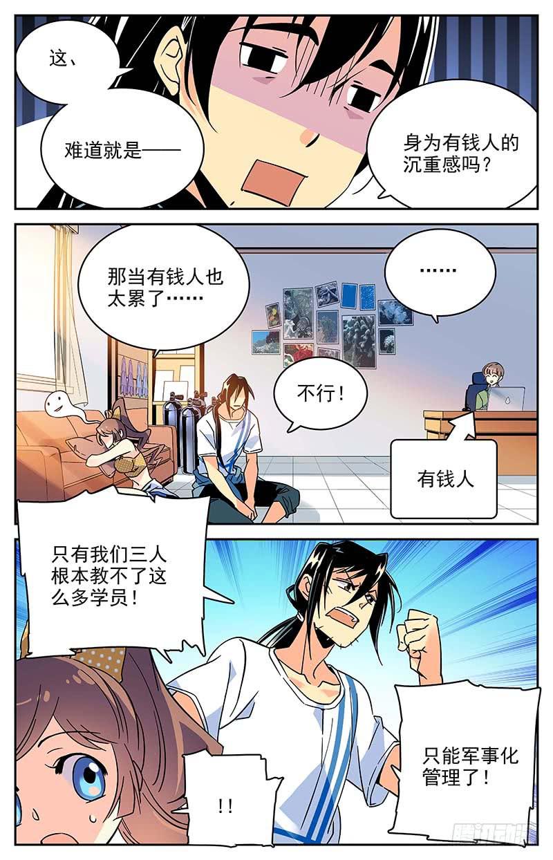 神秘水果试吃漫画,番外六 最后的希望2图