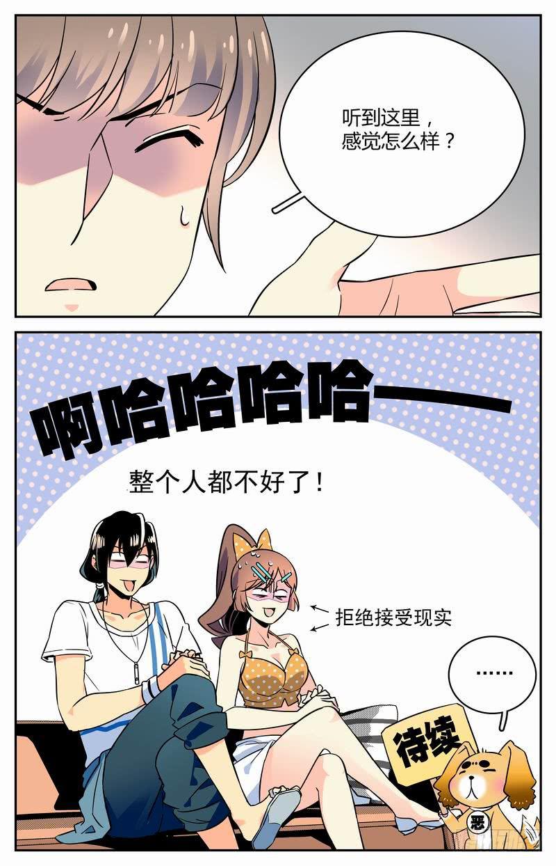 神秘水域打捞故事漫画,第十六回 龙隐书1图