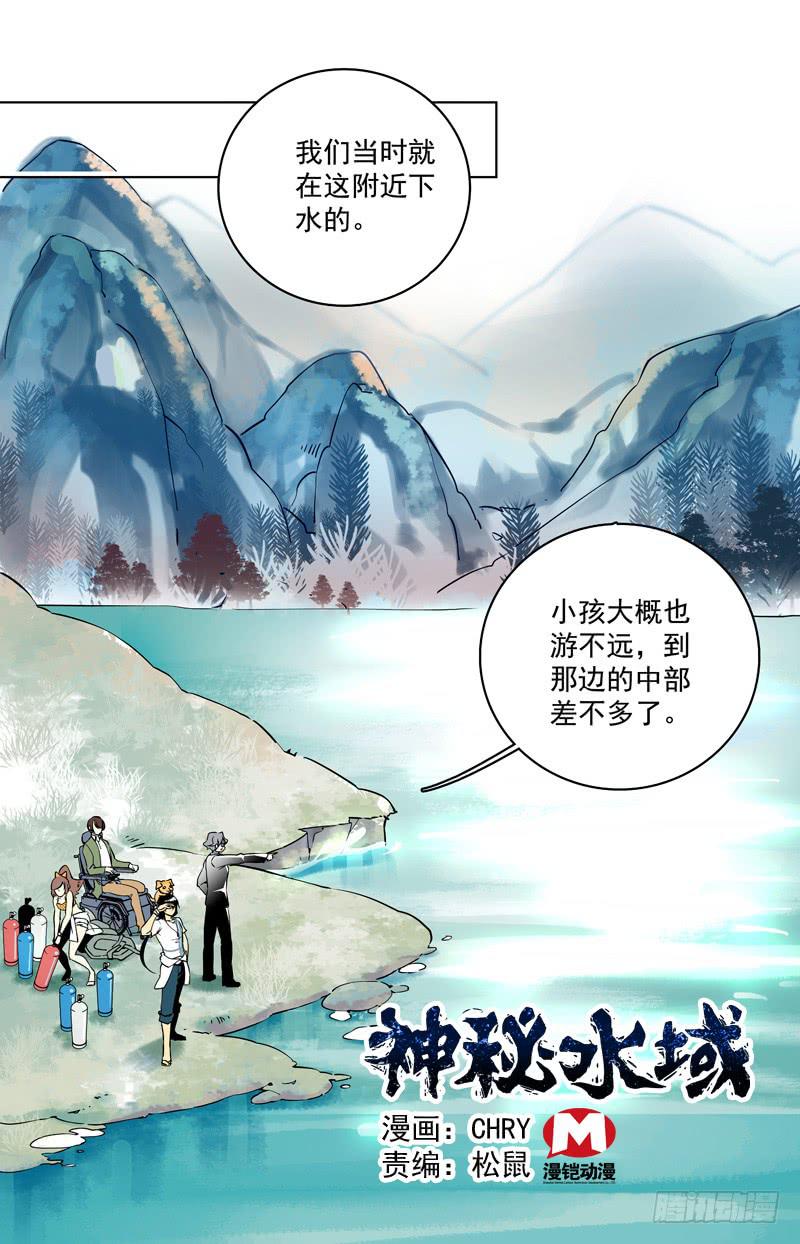 神秘复苏漫画,第四回 有钱了不起啊！1图