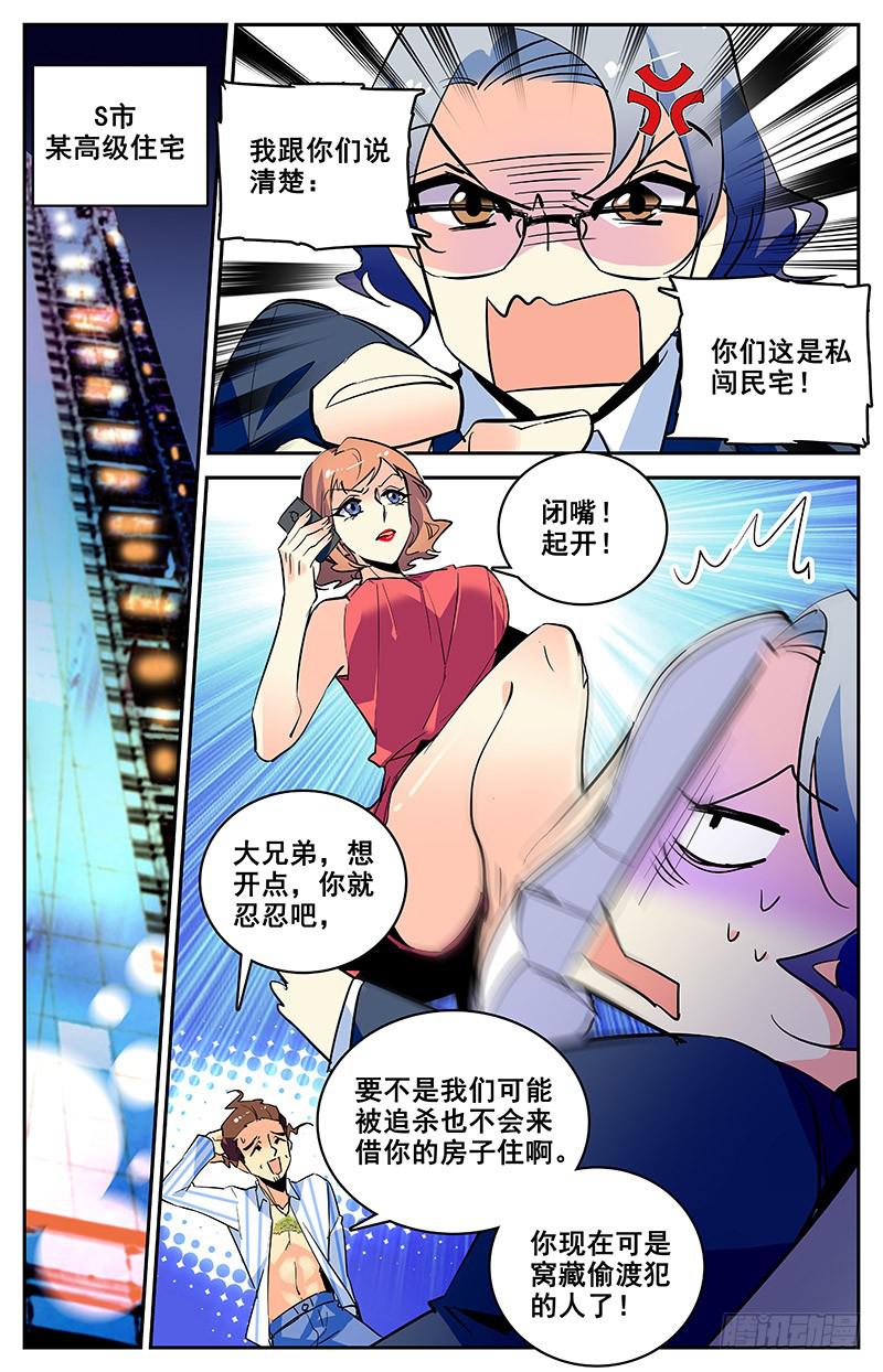 神秘水晶商店多久更新一次漫画,第一百四十九回 独自寻找1图