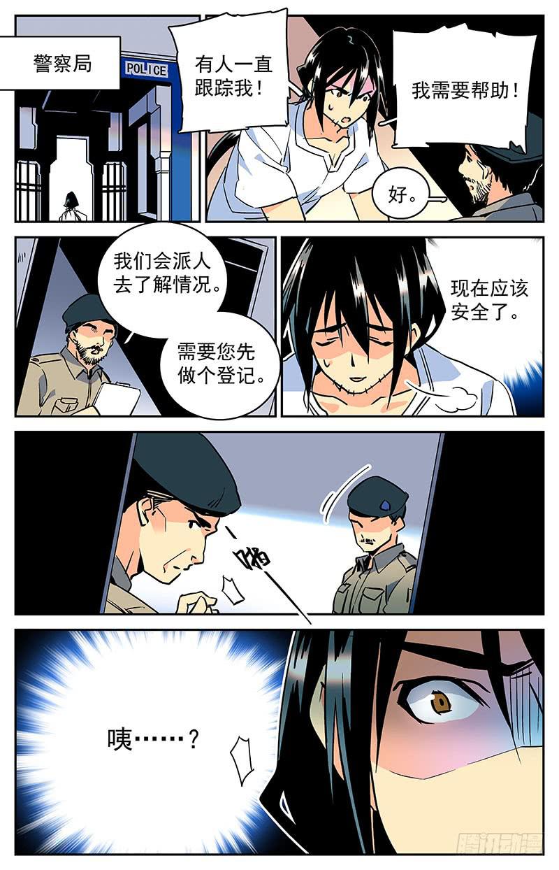 潘阳湖神秘水域漫画,第五十回 踏回征程2图