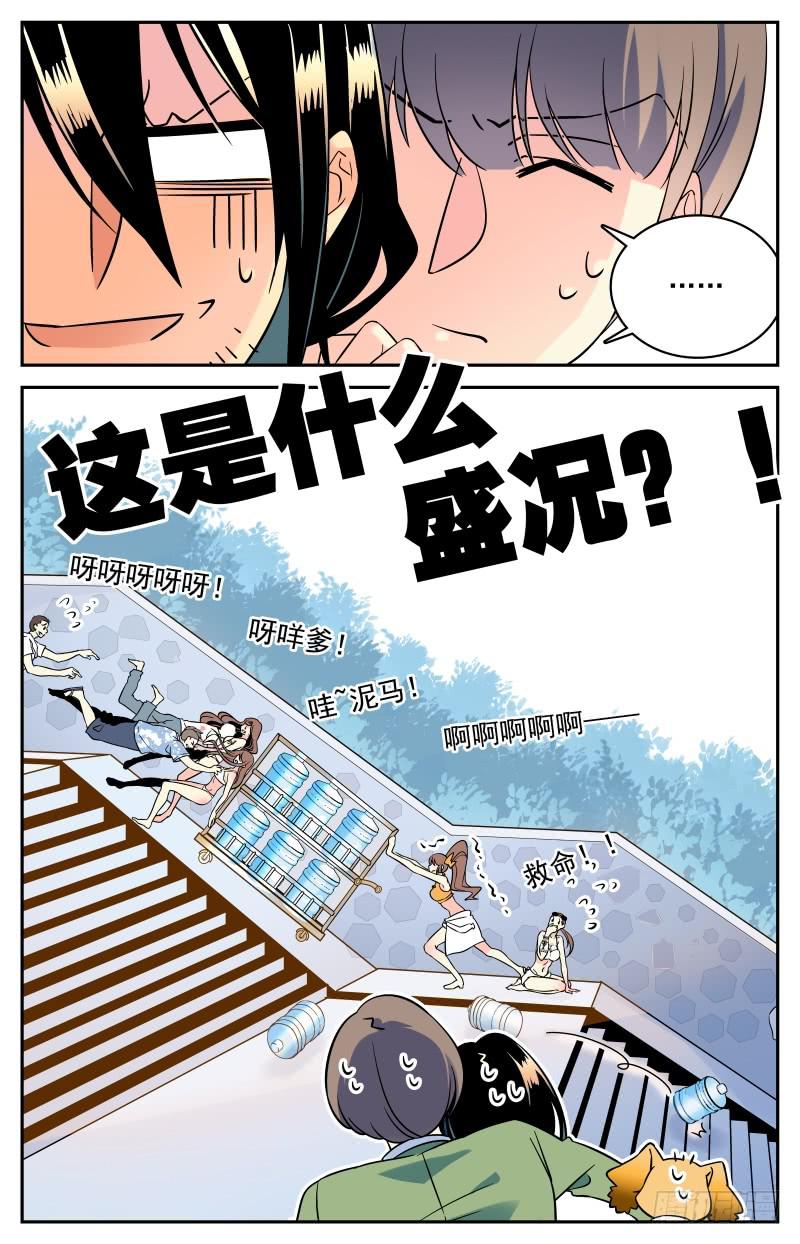 神秘水域漫画,十八回 肥皂引发的惨案2图