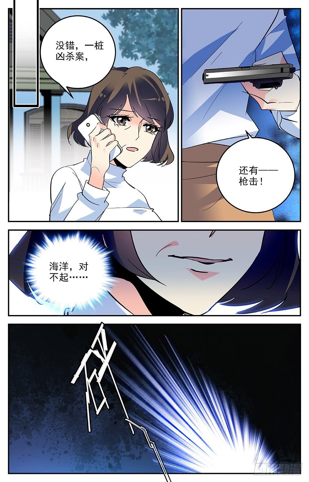 神秘水域成因探究漫画,第一百六十八话 母亲的付出1图