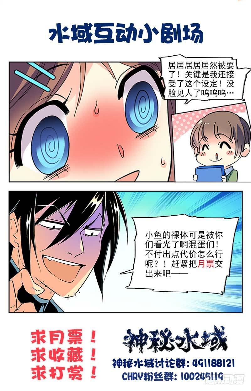 神秘水域漫画免费观看漫画,番外五 毕业传统1图