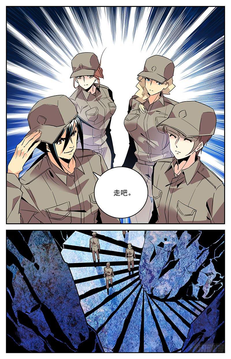 神秘水果派漫画,第一百三十三回 大母神2图