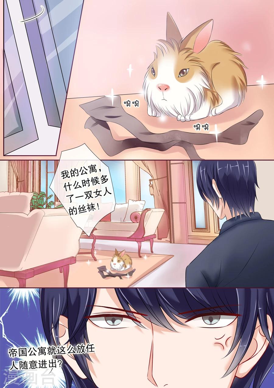 多伦多的小时光漫画,第27话 不可以打娇嫩的屁屁2图