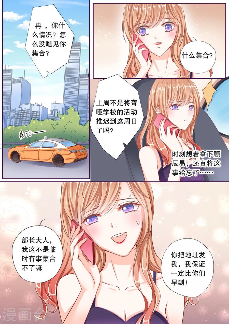 多伦多的小时光漫画,第50话 大人物？2图
