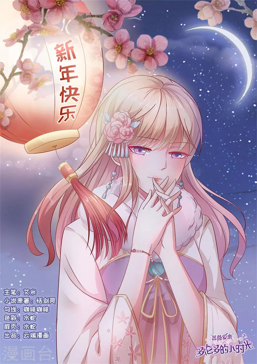 多伦多的小时光漫画,第186话 暴露属性1图