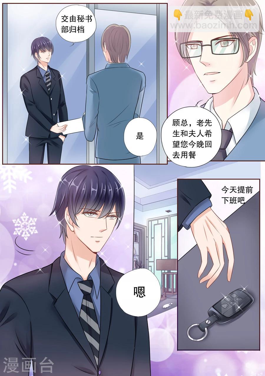 多伦多的小时光漫画,第31话 看到这张照片没！1图