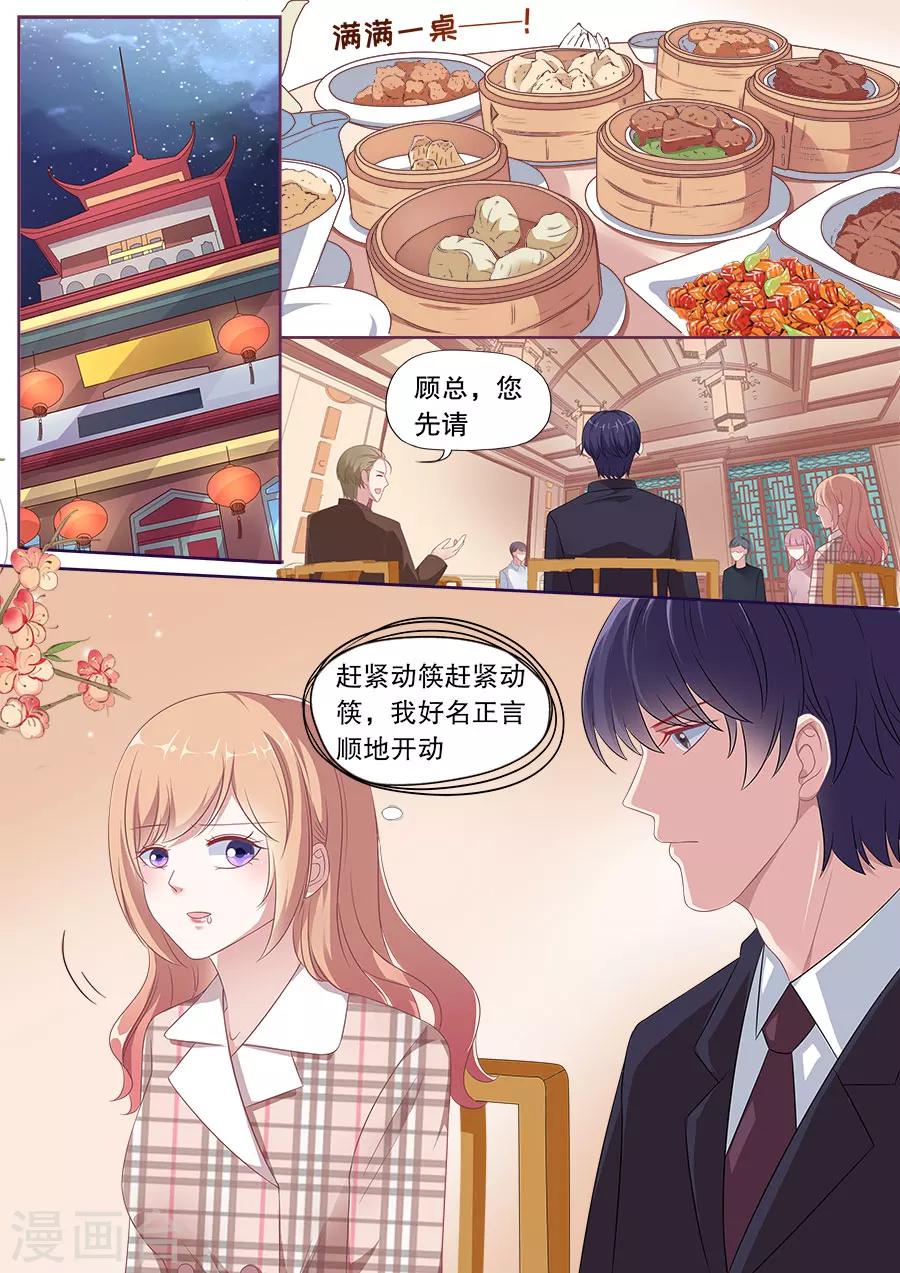 多伦多的小时光漫画,第163话 体贴2图