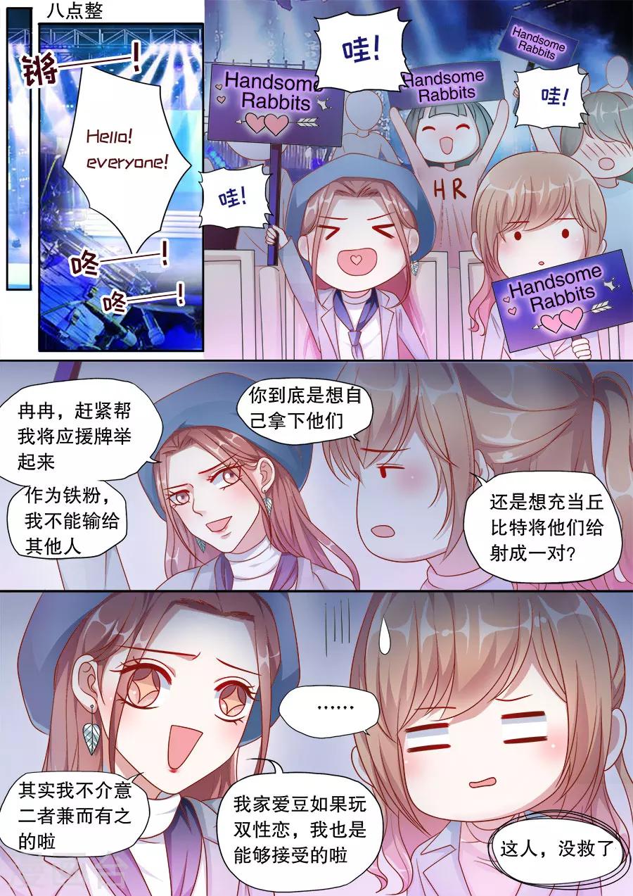 多伦多的小时光漫画,第151话 恶意诋毁2图