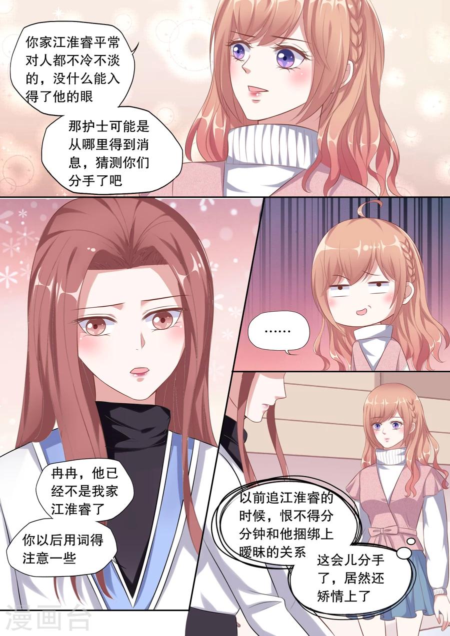 多伦多的小时光漫画,第119话 搬家2图