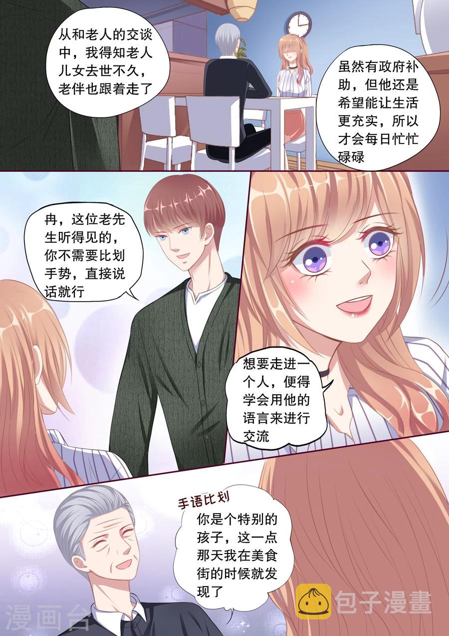 多伦多的小时光漫画,第95话 听说你们分手了2图