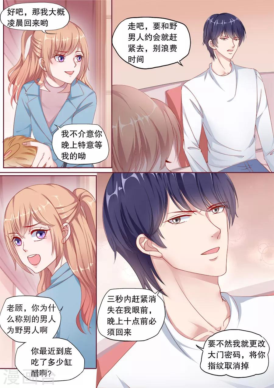 多伦多的小时光漫画,第150话 下不为例2图