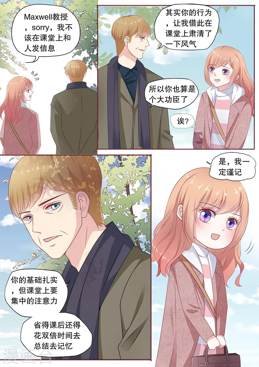 多伦多的小时光漫画,第168话 交易2图