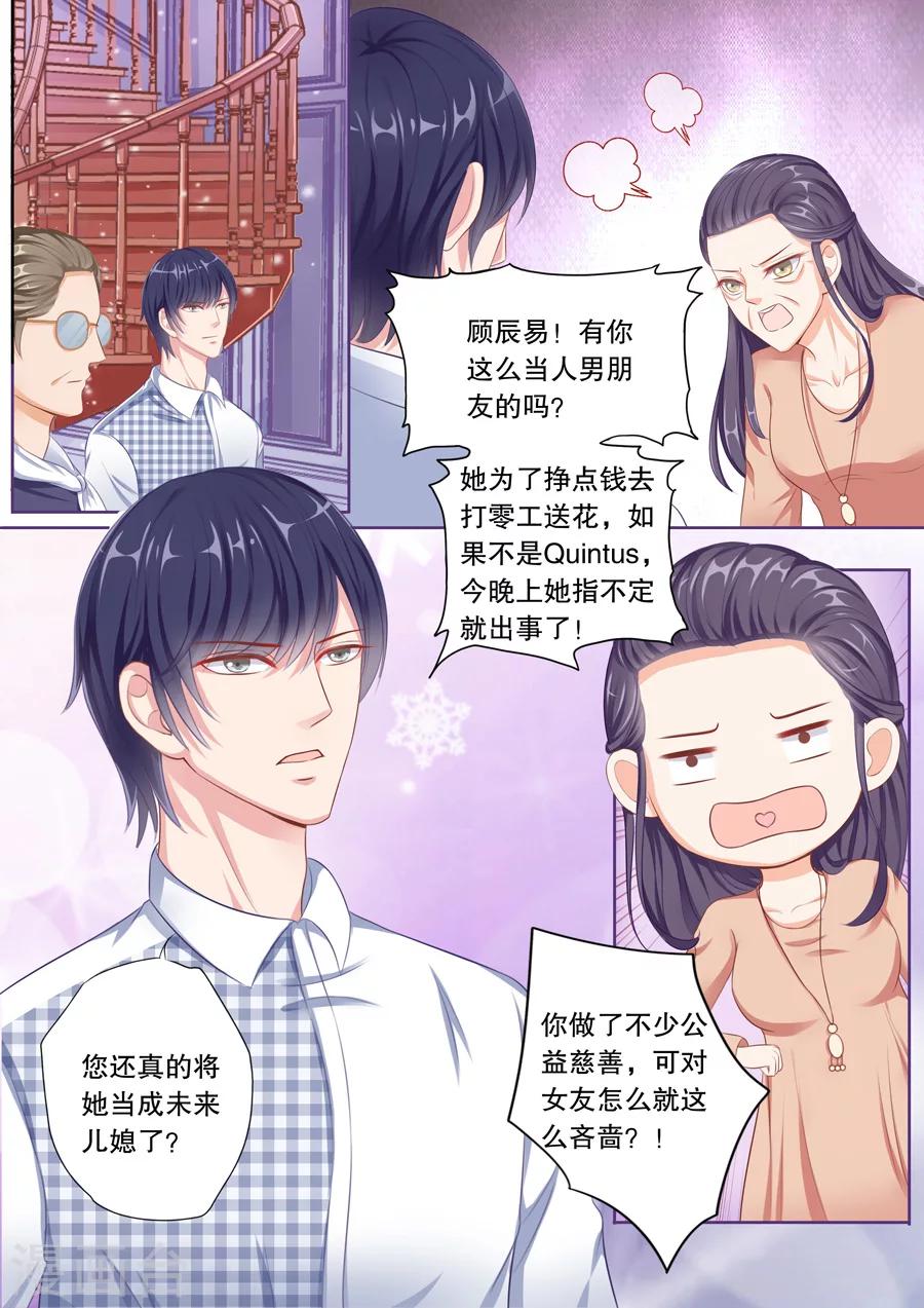 多伦多的小时光漫画,第63话 他在你隔壁房间2图