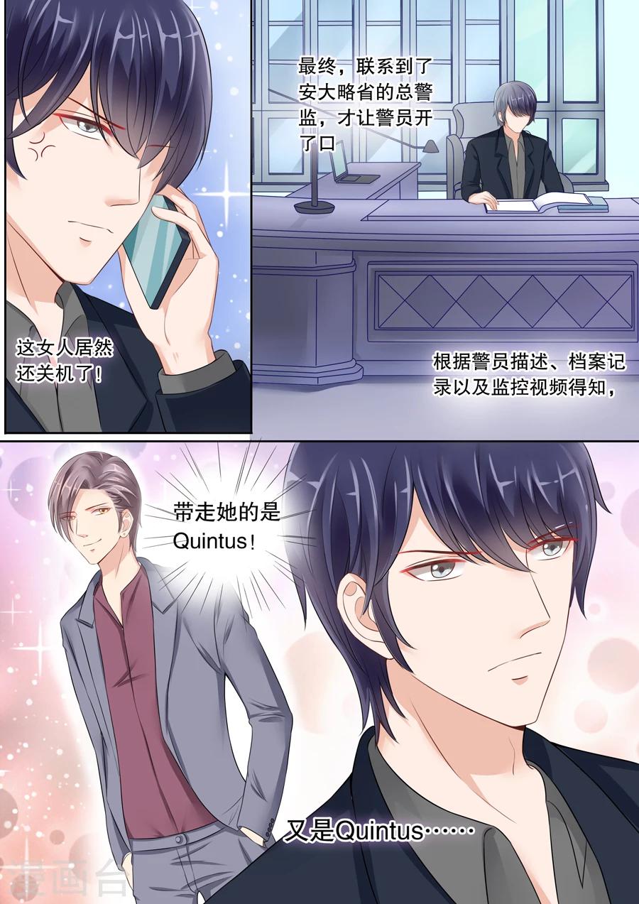 多伦多的小时光漫画,第29话 我要给你生猴子！2图