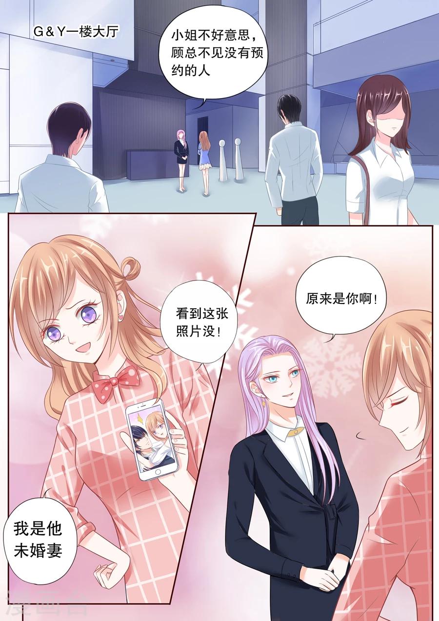 多伦多的小时光漫画,第31话 看到这张照片没！2图