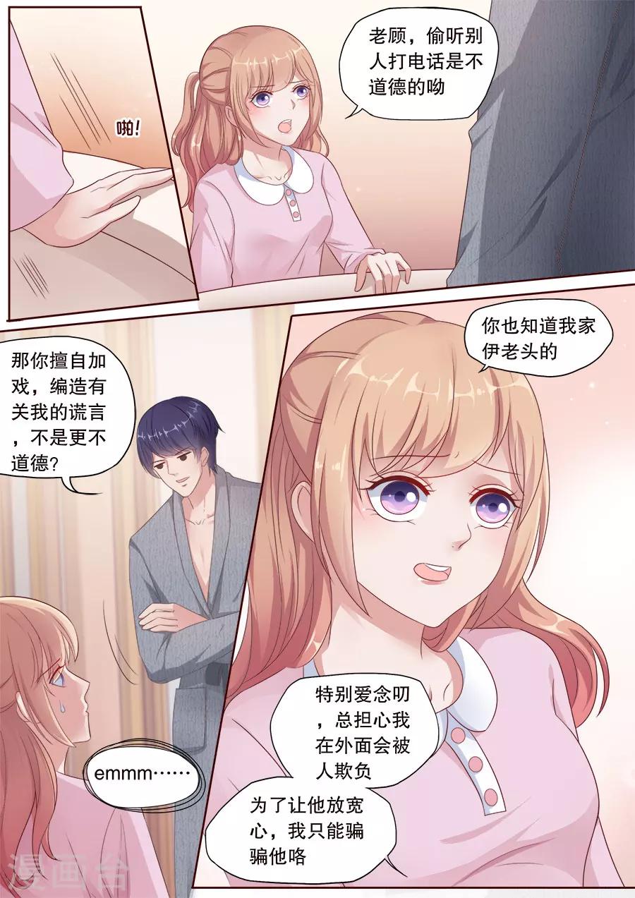 多伦多的小时光漫画,第180话 撩人kiss2图