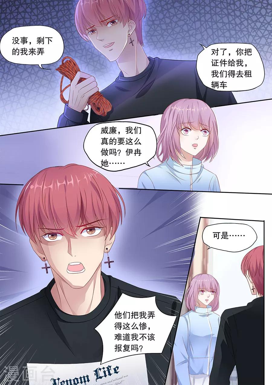 多伦多的小时光漫画,第196话 替她喜欢你1图